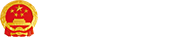 廣東省人力資源和社會保障廳