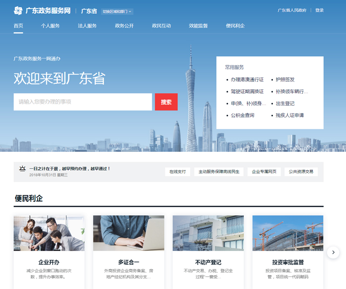 廣東yabo2018柏林赫塔
網.jpg
