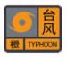 台風橙色.png