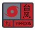 台風紅色.png