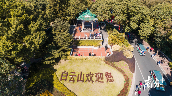 白雲山_副本600.jpg