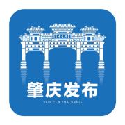 肇慶