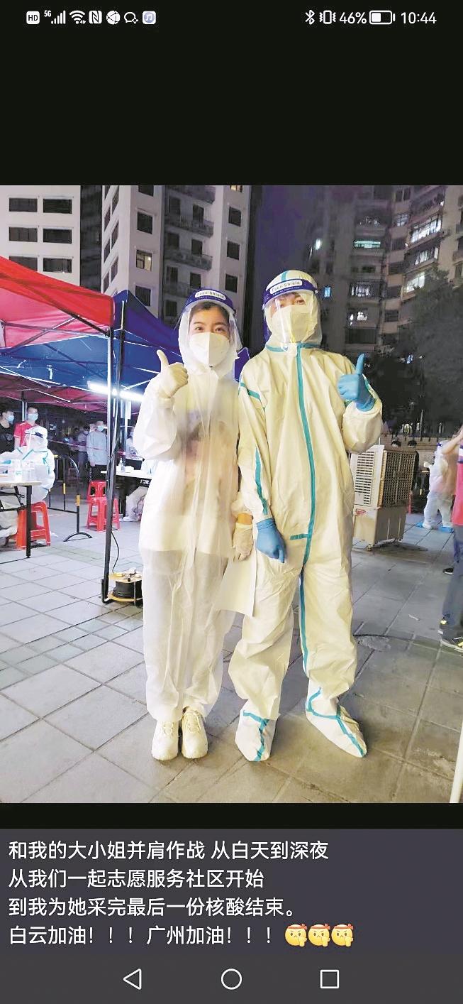 朱立鵬發的朋友圈，記錄下與女友並肩作戰的一幕