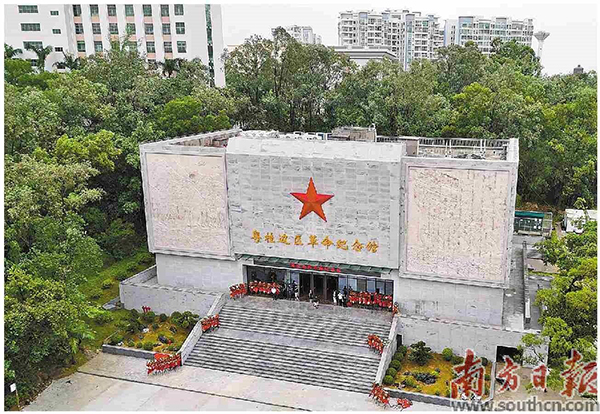 粵桂邊區革命紀念館.jpg