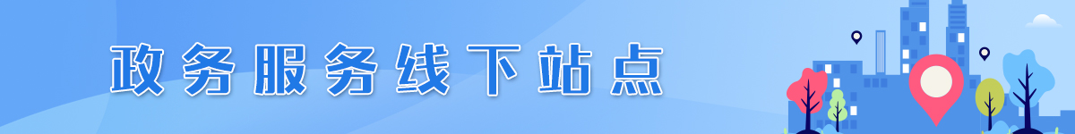yabo2018柏林赫塔
線下站點